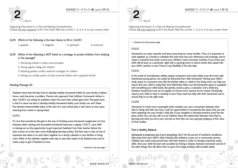 【あいたーん】幼保英検ワーク・テキスト 幼保英検単語集 標準編 / 幼児教育・保育英語検定協会【著